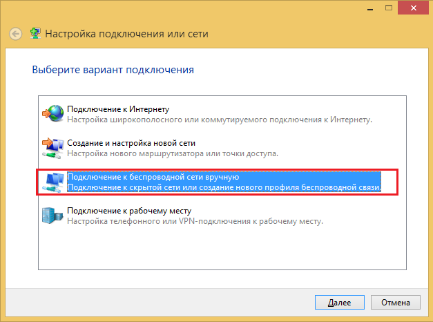 Подключение к беспроводной сети вручную windows 10 Настройка беспроводной сети Windows 8 (Windows 8.1)