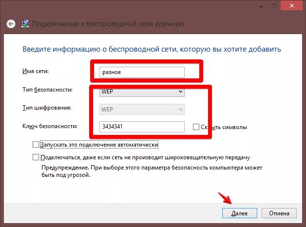 Подключение к беспроводной сети вручную windows 10 Как подключить ноутбук к ноутбуку - avege.ru