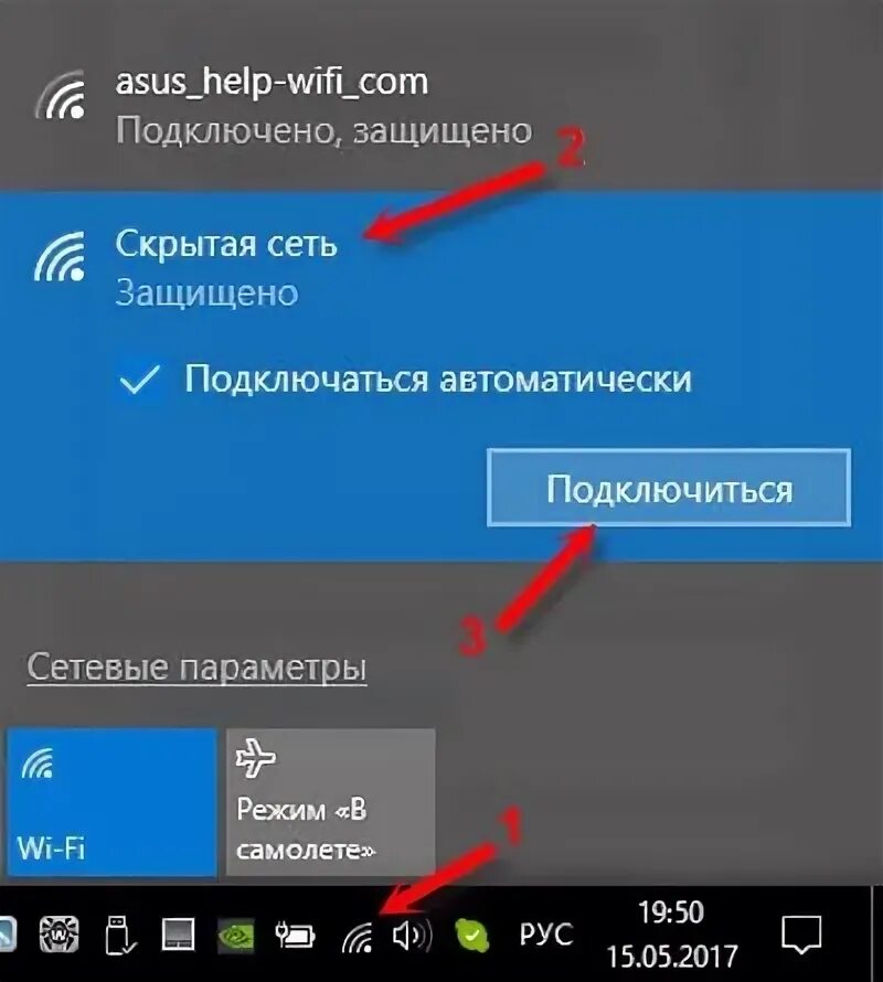 Подключение к беспроводной сети вручную windows 10 Сохраненные сети wifi: найдено 71 изображений