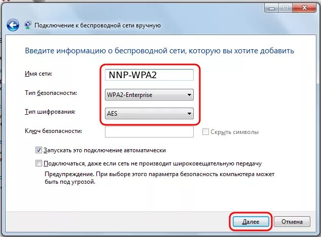 Подключение к беспроводной сети вручную windows 10 NNP-WPA2 WIFI - FAQ