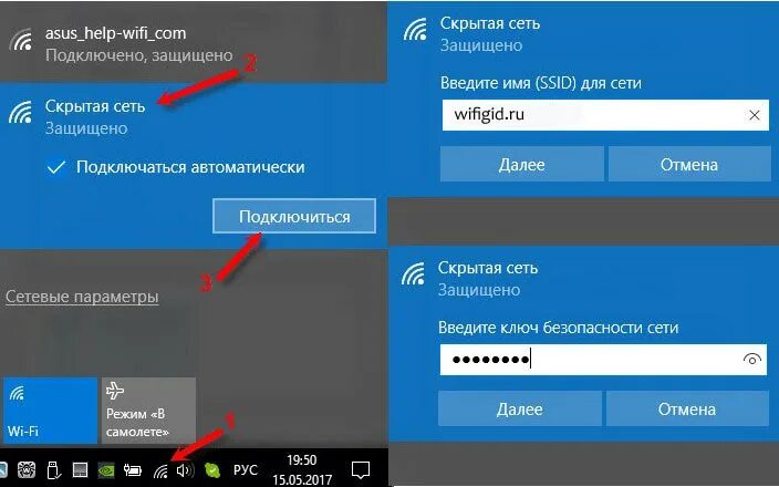 Подключение к беспроводной сети вручную windows 10 Картинки КАК ПЕРЕКЛЮЧИТЬ ВАЙ ФАЙ НА 2.4