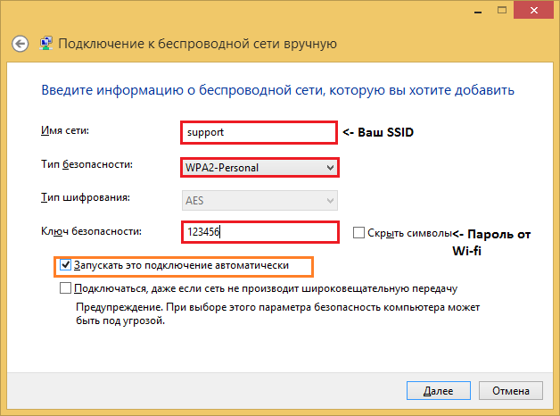 Подключение к беспроводной сети вручную windows 10 Настройка беспроводной сети Windows 8 (Windows 8.1)