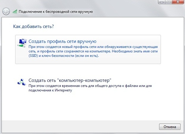 Подключение к беспроводной сети вручную windows 10 Wi-Fi в инcтитуте и студгородке (Windows 7) МФТИ-Телеком