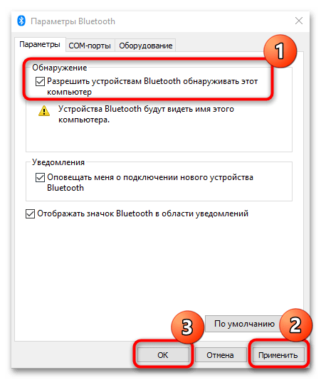 Подключение к блютуз наушникам через компьютер Не подключаются наушники к ноутбуку через bluetooth