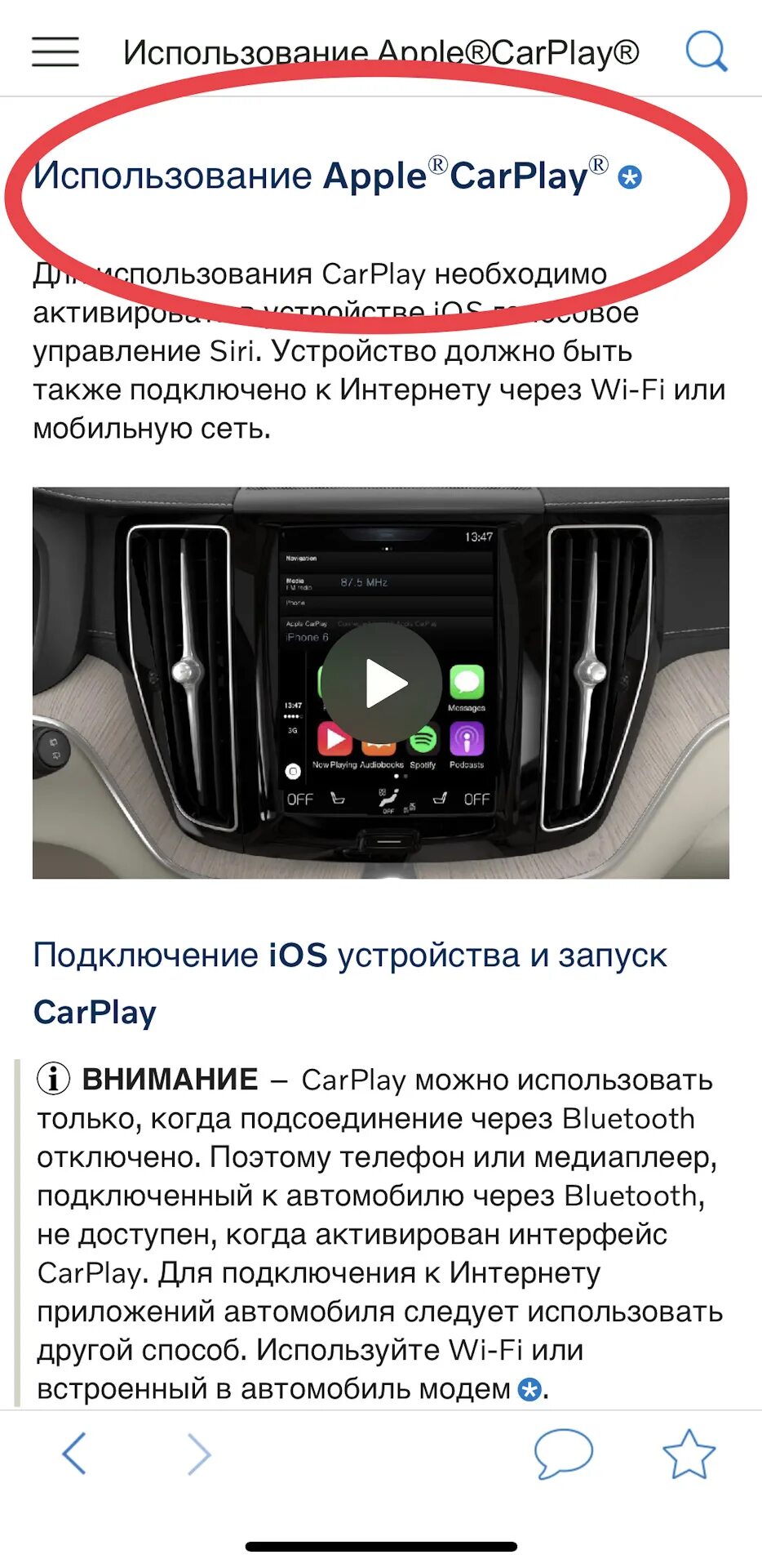 Подключение к carplay без провода защитная сетка - Volvo V90 Cross Country, 2 л, 2018 года стайлинг DRIVE2