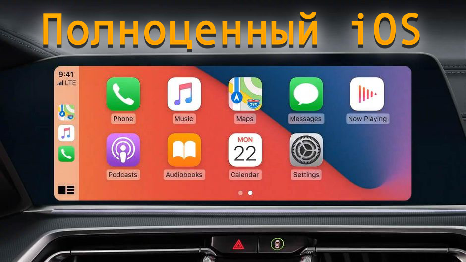 Подключение к carplay без провода Полноценный iOS или CarBridge (CarPlay) - KIA K5 (3G), 2,5 л, 2021 года электрон