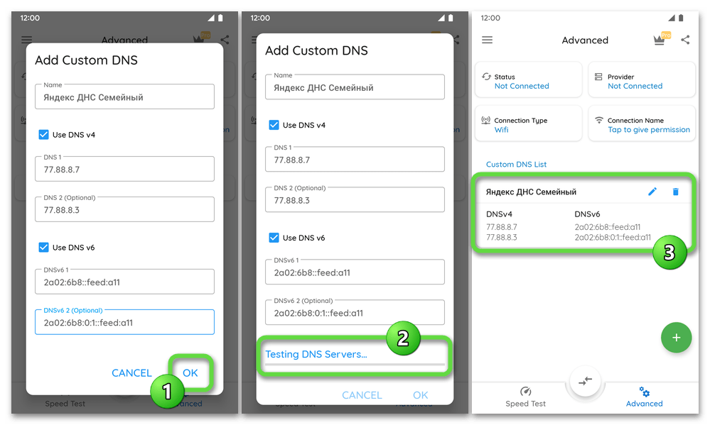 Подключение к частному dns серверу не установлено Как настроить персональный DNS-сервер на Android