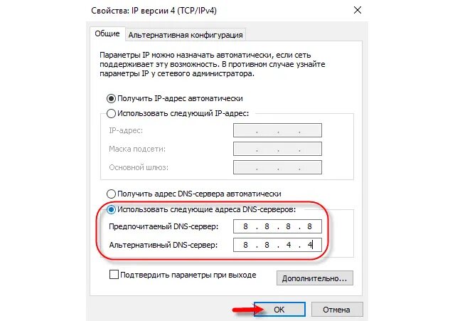 Подключение к частному dns серверу не установлено Картинки DNS СЕРВЕР НЕДОСТУПЕН ИНТЕРНЕТ