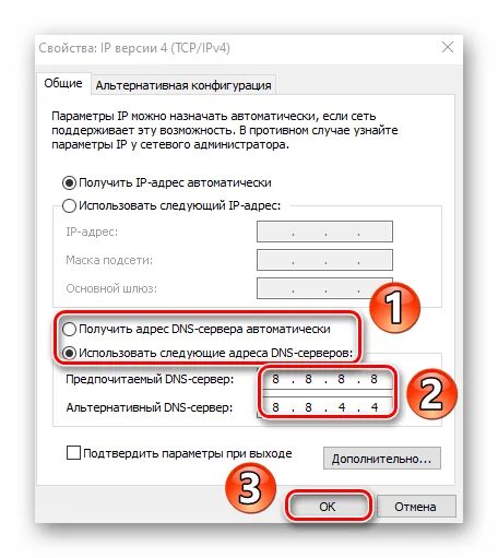 Подключение к частному dns серверу не установлено Картинки DNS СЕРВЕР НЕДОСТУПЕН ИНТЕРНЕТ