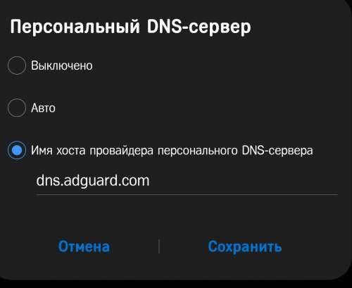 Подключение к частному dns серверу не установлено Энергопотребление (автономность) Samsung Galaxy S9/S9+ - 4PDA