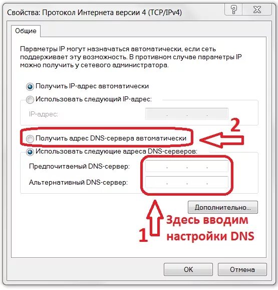 Подключение к частному dns серверу не установлено Картинки DNS СЕРВЕР НЕДОСТУПЕН ИНТЕРНЕТ