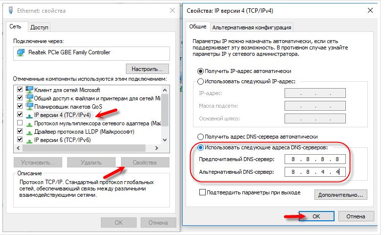 Подключение к частному dns серверу не установлено DNS-сервер не отвечает в Windows 10, 8, 7. Что делать и как исправить? Обзорщик 