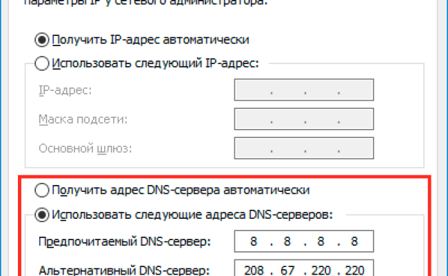 Подключение к частному dns серверу не установлено Лучшие днс серверы для андроид