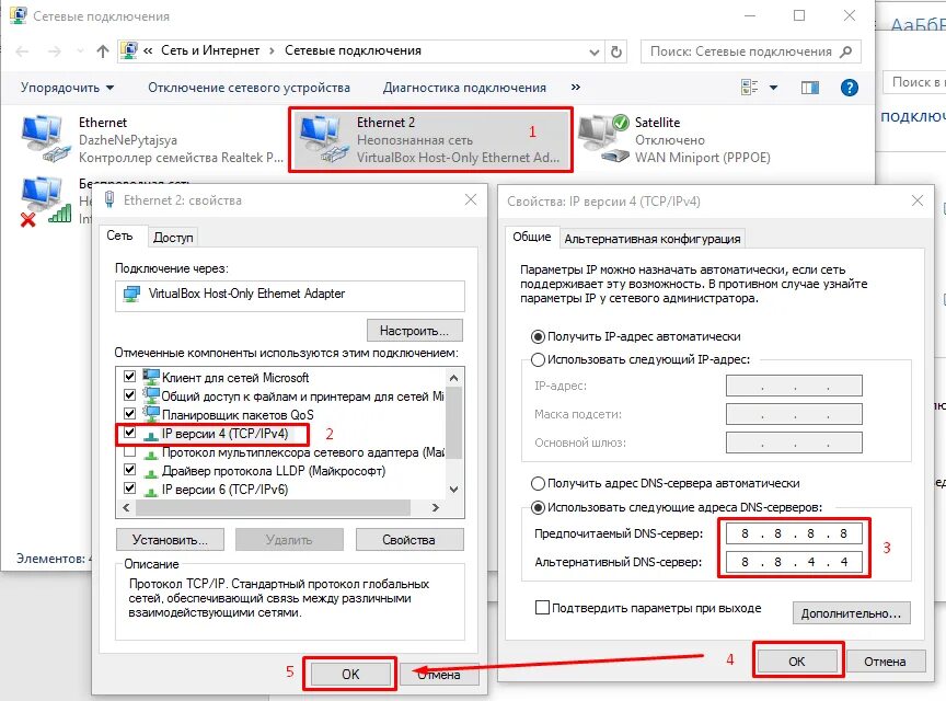 Подключение к частному dns серверу не установлено Сеть не подключена к dns серверу: найдено 81 изображений