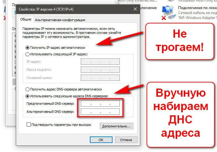 Подключение к частному dns серверу не установлено Картинки КАК ПОМЕНЯТЬ ДНС СЕРВЕР