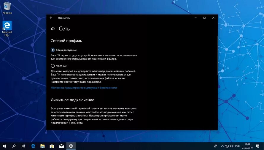 Подключение к частной сети windows 10 Как изменить тип сети Windows 10