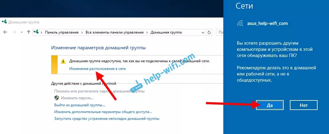 Подключение к частной сети windows 10 Домашняя сеть через Wi-Fi роутер между Windows 10 и Windows 7 (через домашнюю гр