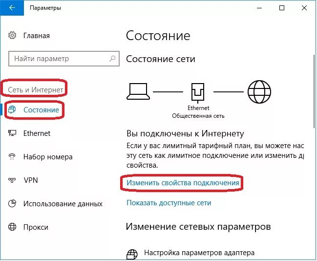 Подключение к частной сети windows 10 Сменить общедоступную сеть на частную Windows 10 Все возможности Windows 10