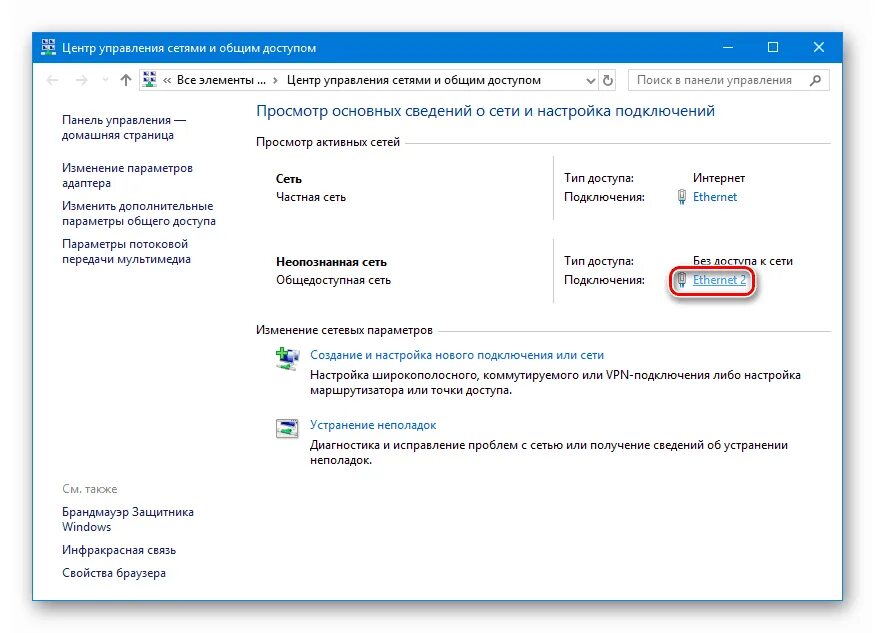 Подключение к частной сети windows 10 Локальная сеть по wifi windows 10