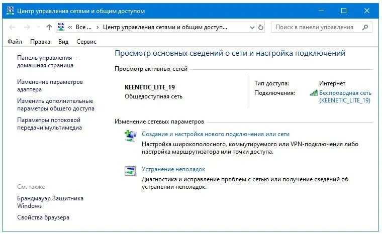 Подключение к частной сети windows 10 Включить частную сеть