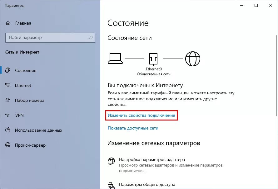 Подключение к частной сети windows 10 Как изменить тип сети Windows 10