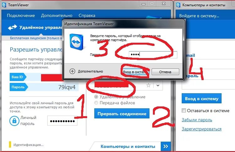 Подключение к чужому компьютеру Как подключиться удаленно к другому компьютеру через фото - Сервис Левша