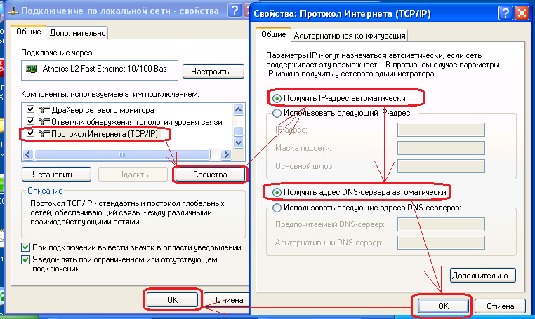 Подключение к чужому компьютеру Картинки КАК НАСТРОИТЬ ПОДКЛЮЧИТЬ ИНТЕРНЕТ НА КОМПЬЮТЕРЕ
