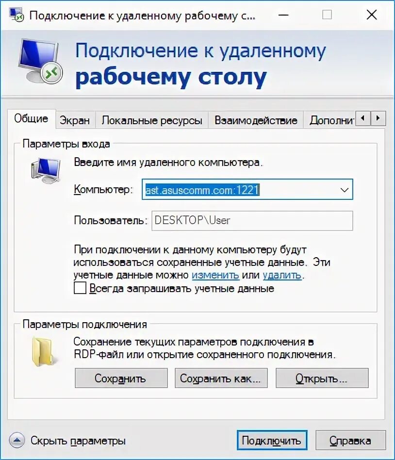 Подключение к чужому компьютеру Подключение к удаленному рабочему столу. - DRIVE2