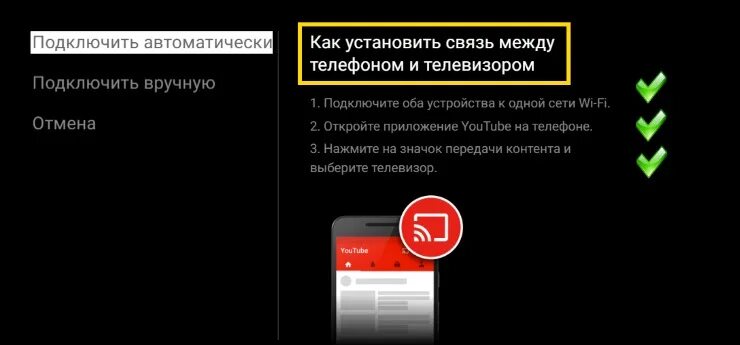 Подключение к чужому телефону Через этот телефон: найдено 82 изображений