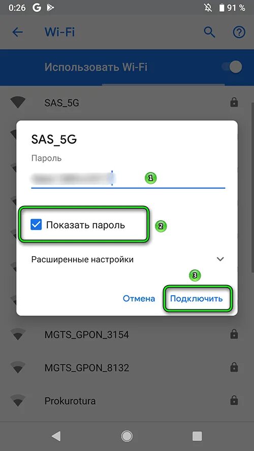 Подключение к чужому телефону Подключение к wifi-сети в телефонах Pixel