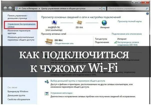 Подключение к чужому телефону КАК ПОДКЛЮЧИТЬСЯ К ЧУЖОМУ Wi-Fi? Легкий способ получить ... E s t h e t i q u e 