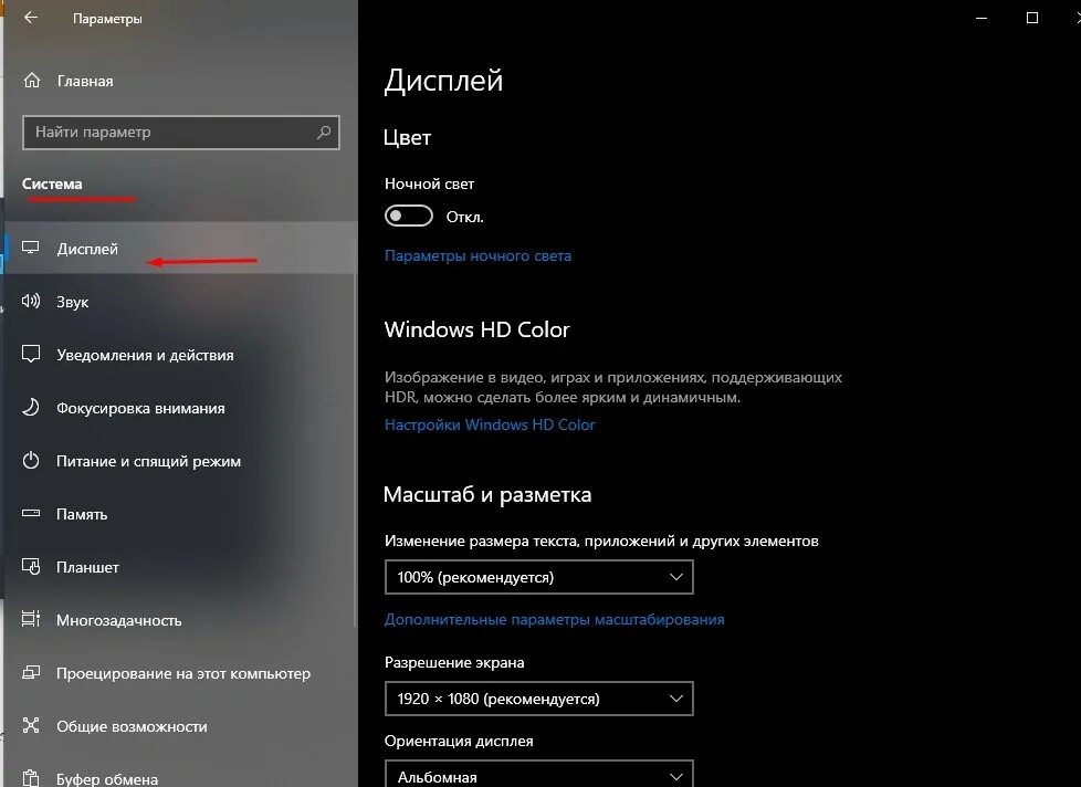 Подключение к дисплею windows 10 Как сделать монитор основным дисплеем Win 10: 3 способа изменения нумерации