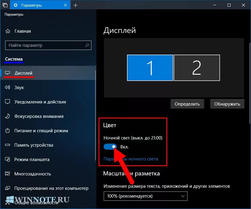 Подключение к дисплею windows 10 Программа записать второй экран