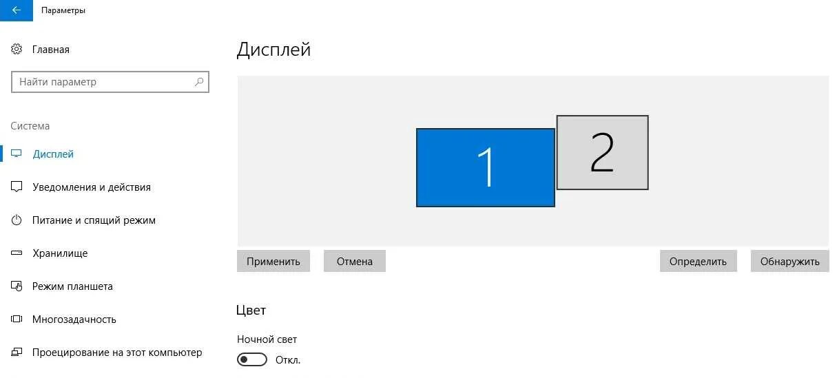 Подключение к дисплею windows 10 Картинки ПОМЕНЯТЬ МОНИТОРЫ МЕСТАМИ WINDOWS 10