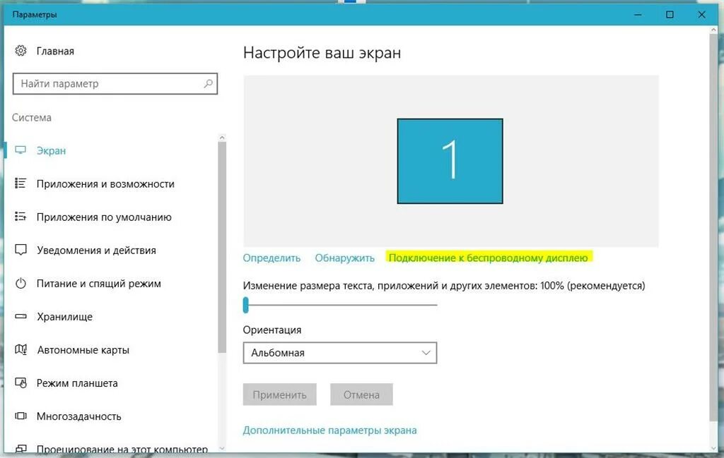 Подключение к дисплею windows 10 Windows 10 и ChromeCast - Сообщество Microsoft