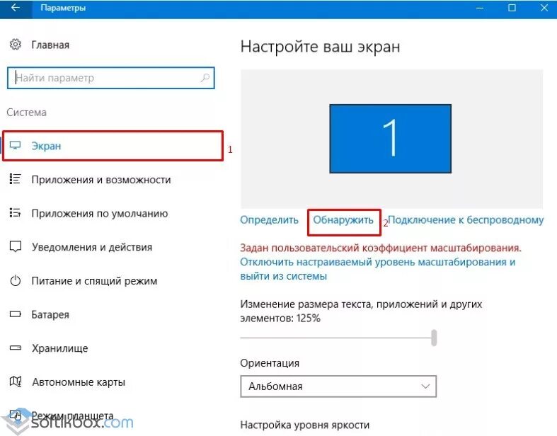 Подключение к дисплею windows 10 Как настроить монитор на компьютере windows 10