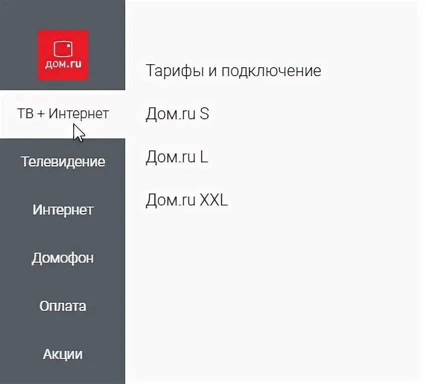 Подключение к дом ру цена Сайт дом ру ярославль: найдено 89 изображений