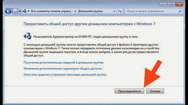 Подключение к домашней группе windows 10 Как подключить компьютер к компьютеру (ноутбук к ноутбуку) - смотреть видео онла