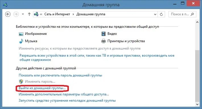 Подключение к домашней группе windows 10 Настройка домашней сети на Windows 10: как подключиться, создание локальной сети