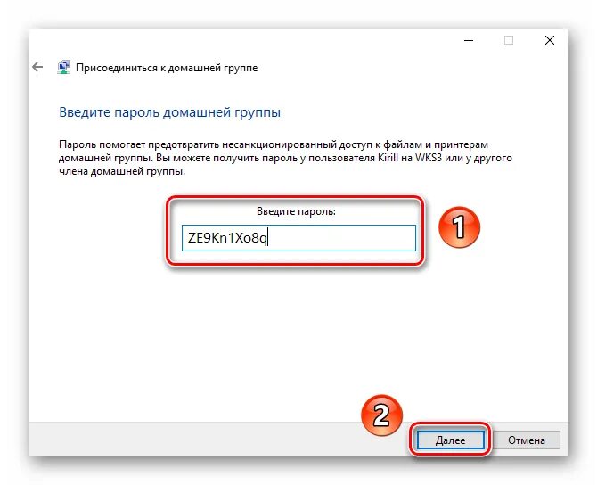 Подключение к домашней группе windows 10 Домашняя группа Windows 10: как создать и подключиться, настройка и пароль