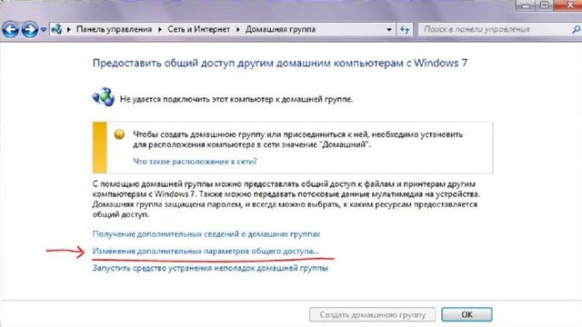 Подключение к домашней группе windows 10 Компьютерные сети - Информатика - Презентации - СУЗ