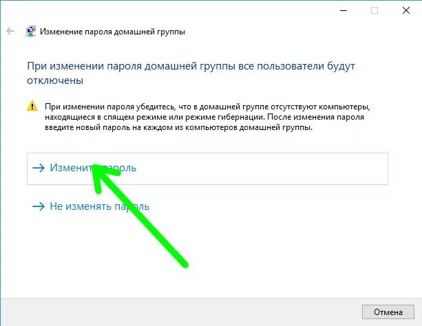 Подключение к домашней группе windows 10 Домашняя группа Windows 10: как настроить через роутер?