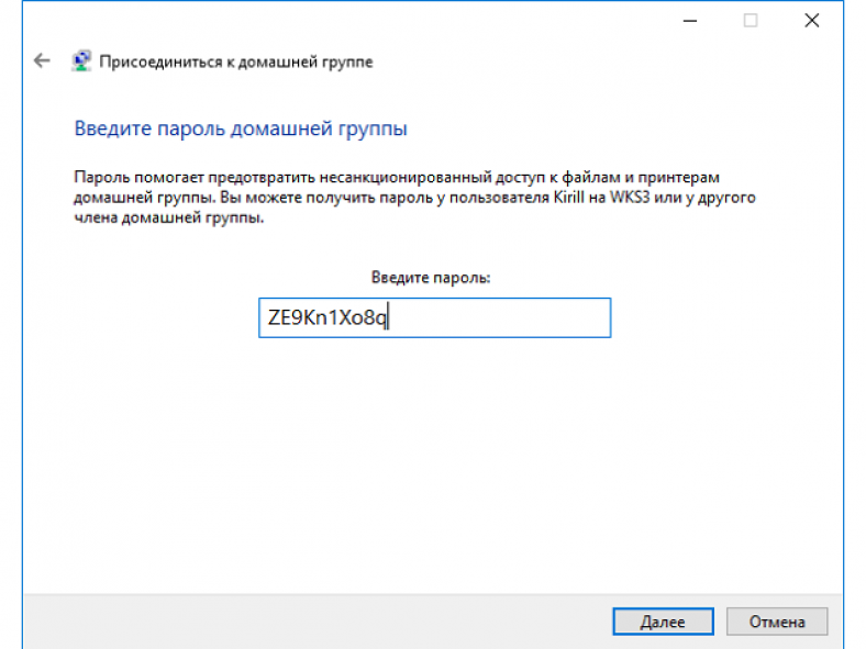 Подключение к домашней группе windows 10 Другое устройство подключается к этой игре: найдено 79 картинок