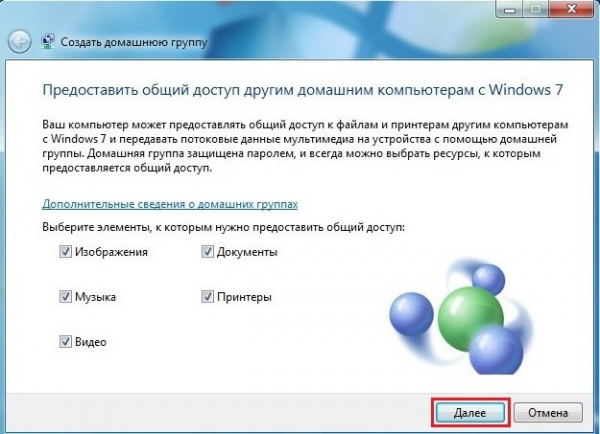 Подключение к домашней группе windows 10 Создание "Домашней группы" в Windows и настройка общего доступа к принтеру Ремон