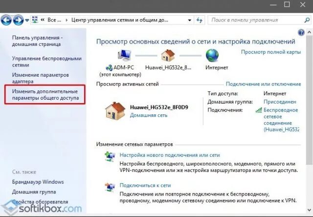 Удалить локальную сеть windows