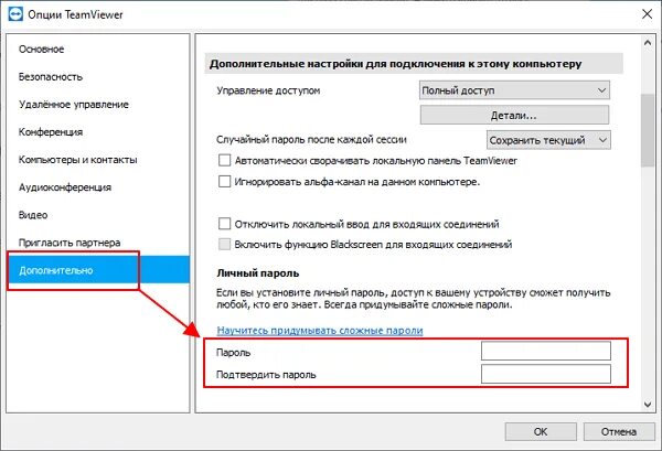 Подключение к другому компьютеру Как подключиться к другому компьютеру через TeamViewer