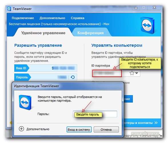 Подключение к другому компьютеру Решено Как пользоваться TeamViewer для подключения к другому компьютеру?