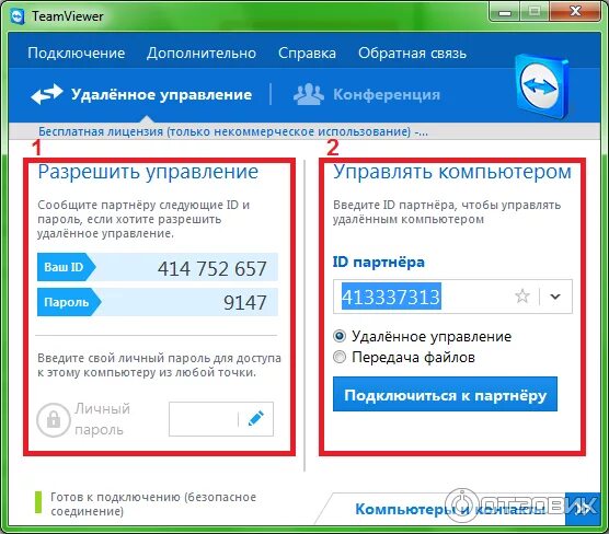 Подключение к другому компьютеру Отзыв о TeamViewer - программа для доступа на другой компьютер Удаленный доступ 