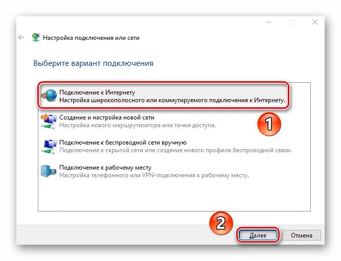 Подключение к другому компьютеру windows 10 Как настроить интернет на Виндовс 10: способы подключения и создания соединения