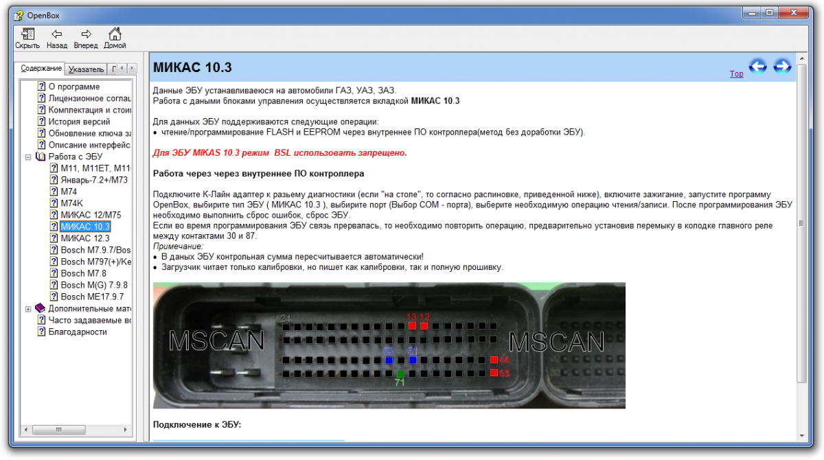 Программирование ЭБУ прошивкой от Ледакола I204MD53 - Lada 2114, 1,5 л, 2005 год